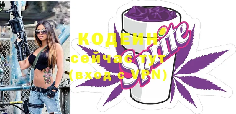 Кодеиновый сироп Lean Purple Drank  купить   Межгорье 