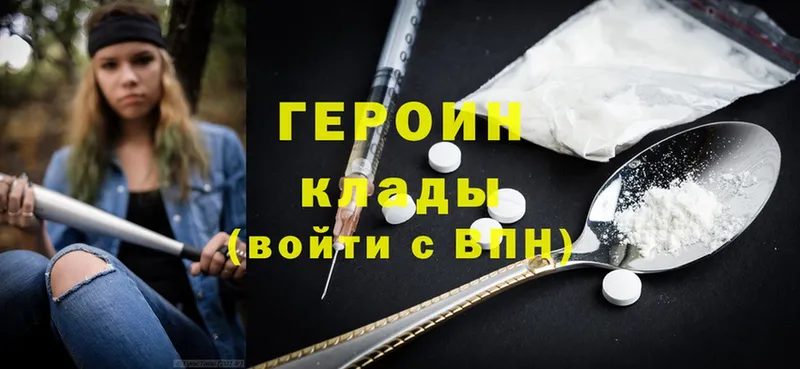 где можно купить наркотик  Межгорье  ГЕРОИН Heroin 