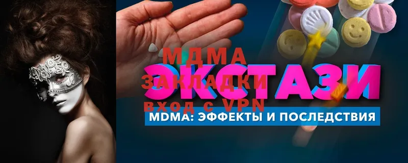 MDMA VHQ  Межгорье 