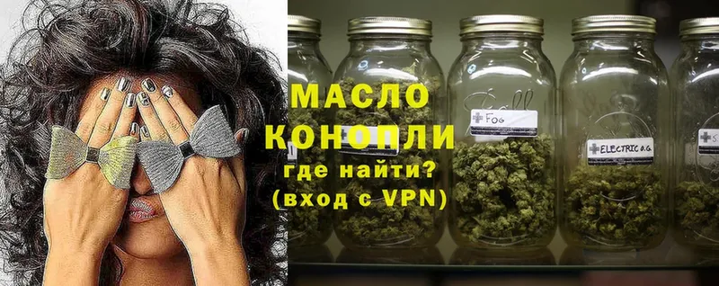 ОМГ ОМГ tor  Межгорье  Дистиллят ТГК THC oil 